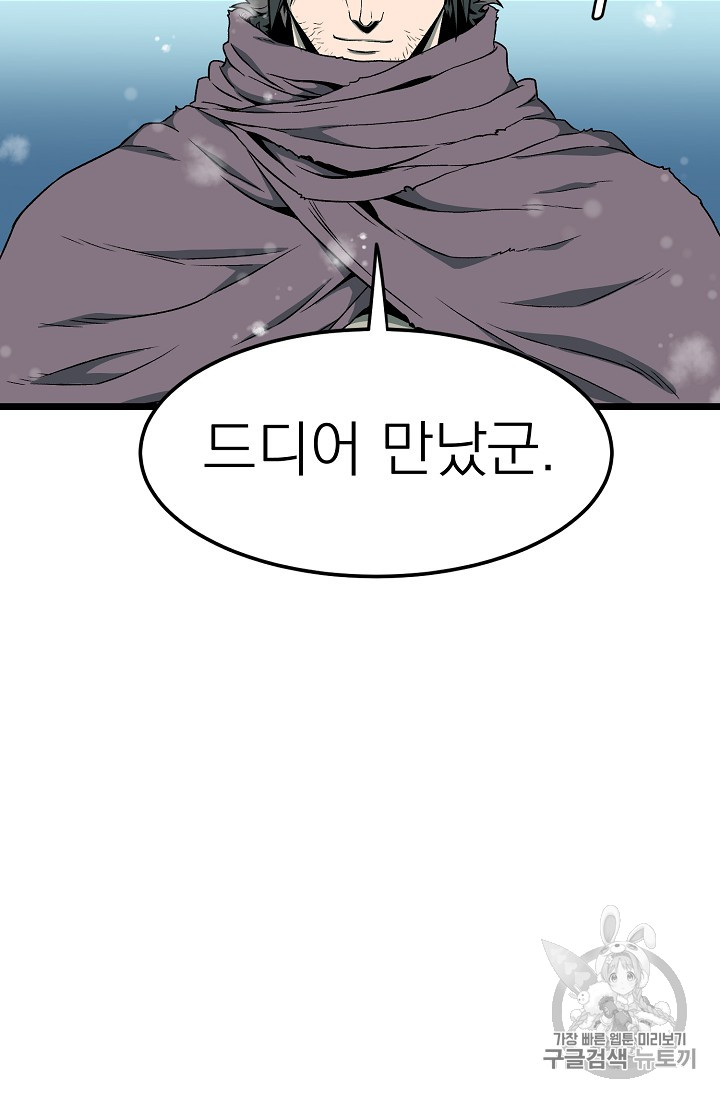 Murim Login Ch.26 p41