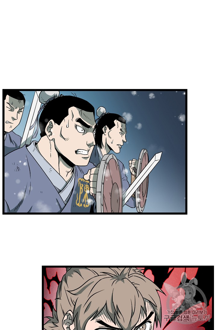 Murim Login Ch.26 p43