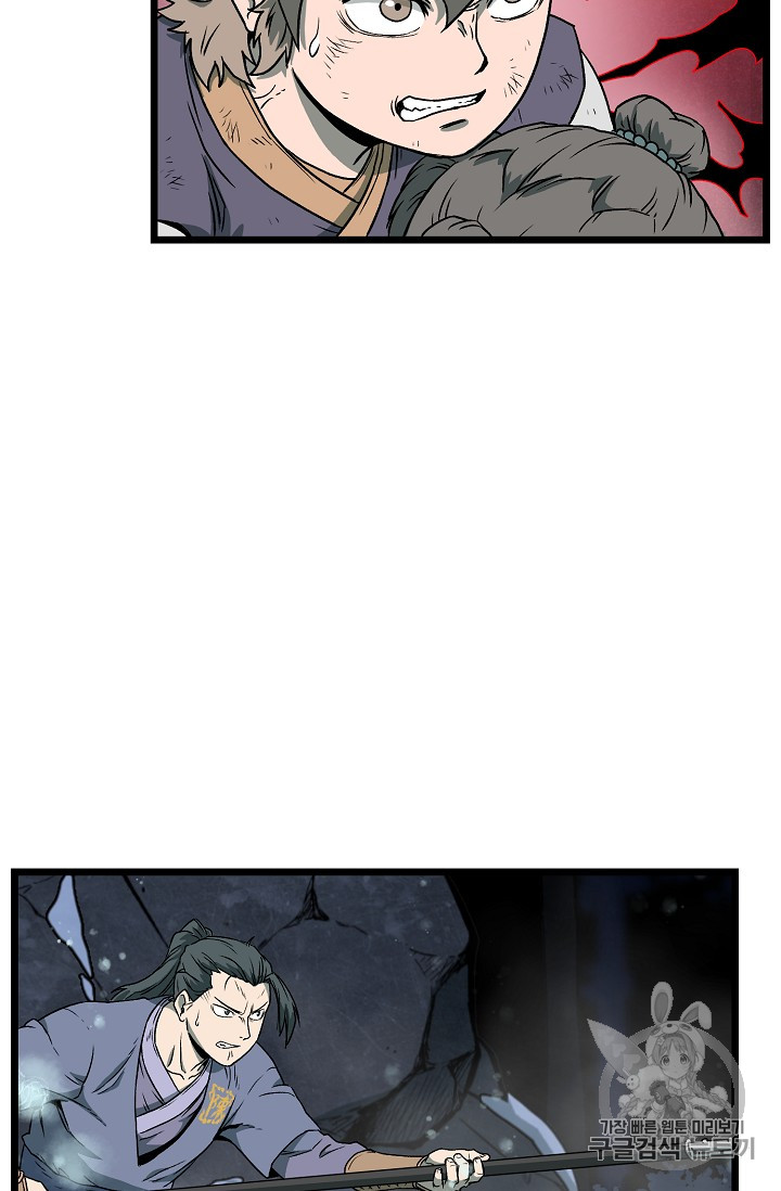 Murim Login Ch.26 p44