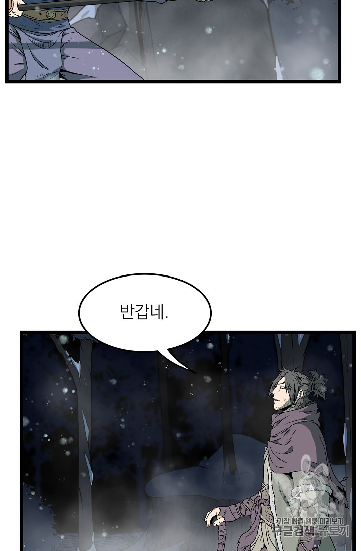 Murim Login Ch.26 p45