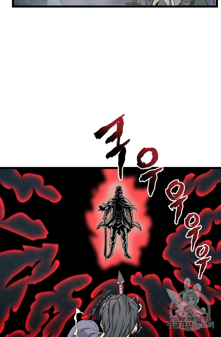 Murim Login Ch.26 p46