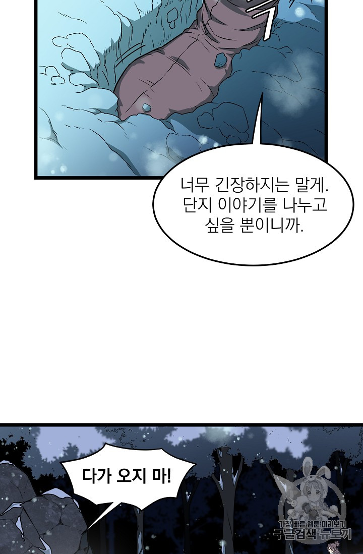 Murim Login Ch.26 p49