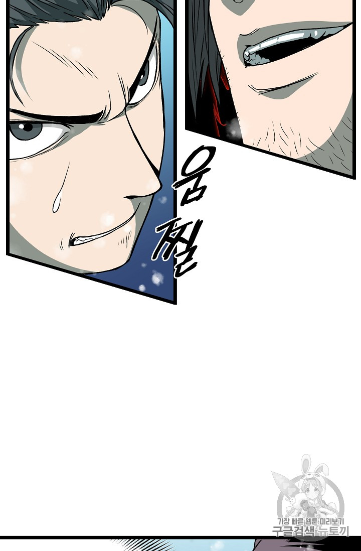 Murim Login Ch.26 p56
