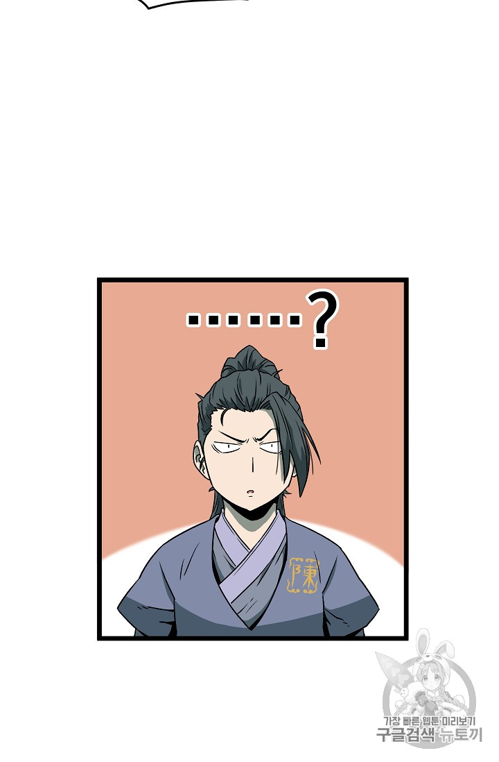 Murim Login Ch.26 p6
