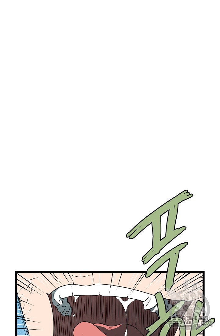 Murim Login Ch.26 p62