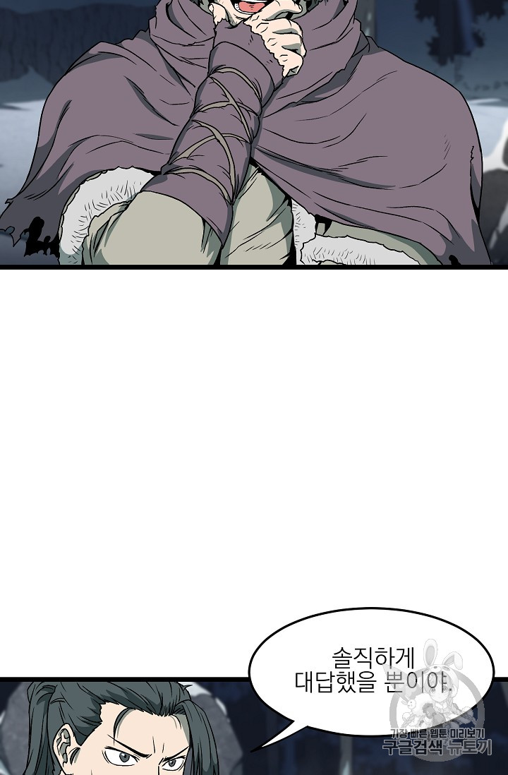 Murim Login Ch.26 p65