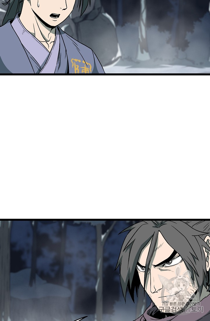 Murim Login Ch.26 p66