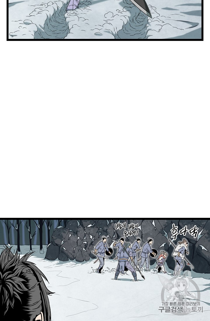 Murim Login Ch.26 p74