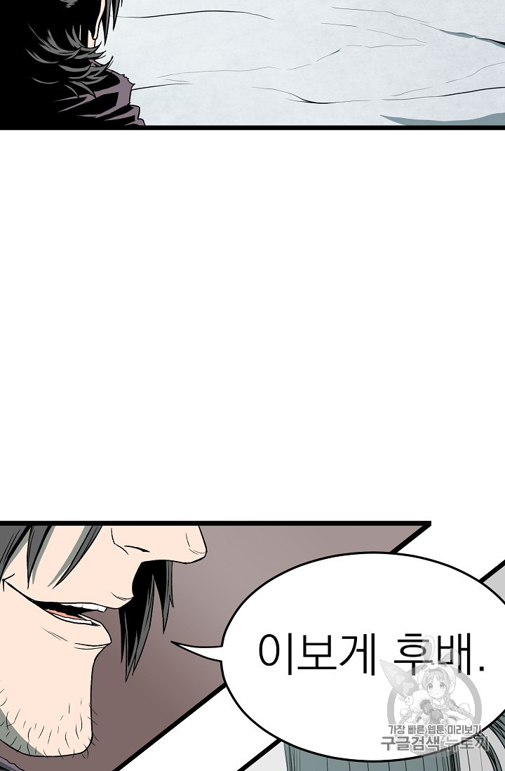 Murim Login Ch.26 p75