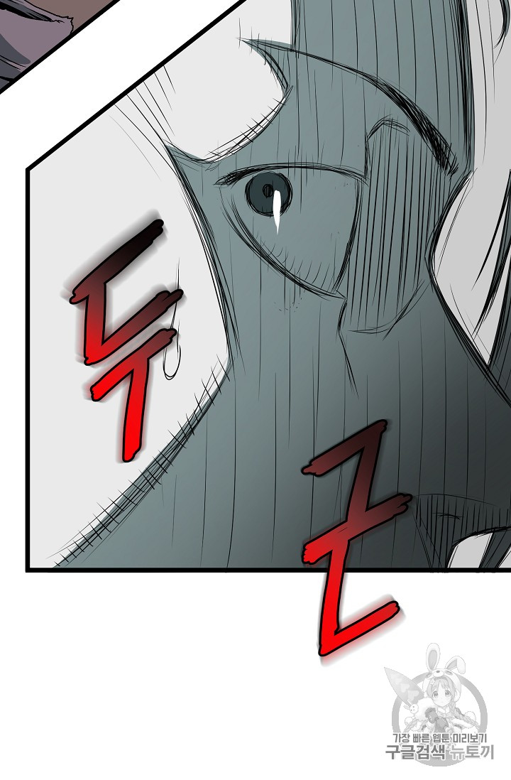 Murim Login Ch.26 p76