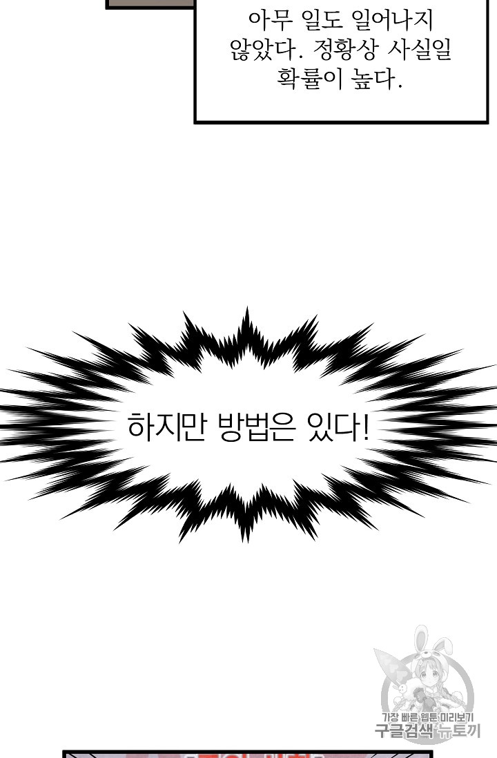 Murim Login Ch.3 p12