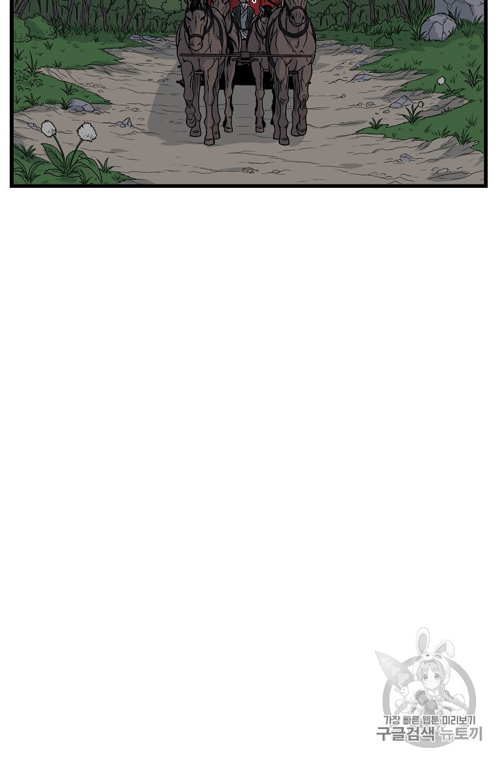 Murim Login Ch.3 p17