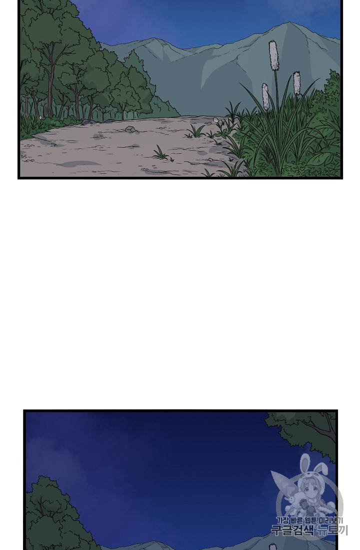 Murim Login Ch.3 p2