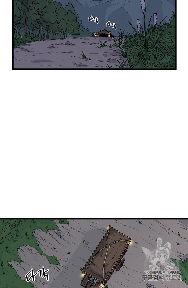 Murim Login Ch.3 p3
