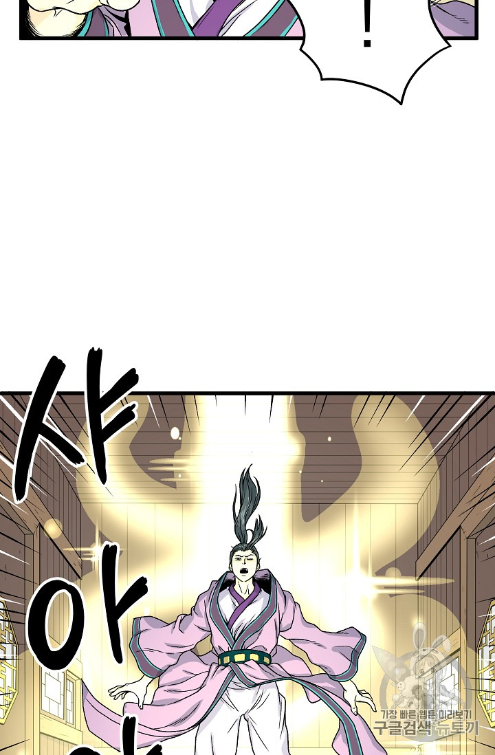 Murim Login Ch.3 p34