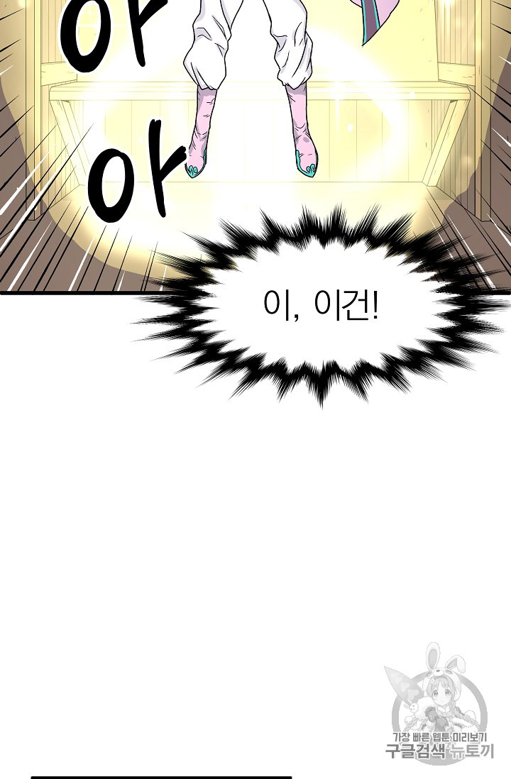 Murim Login Ch.3 p35