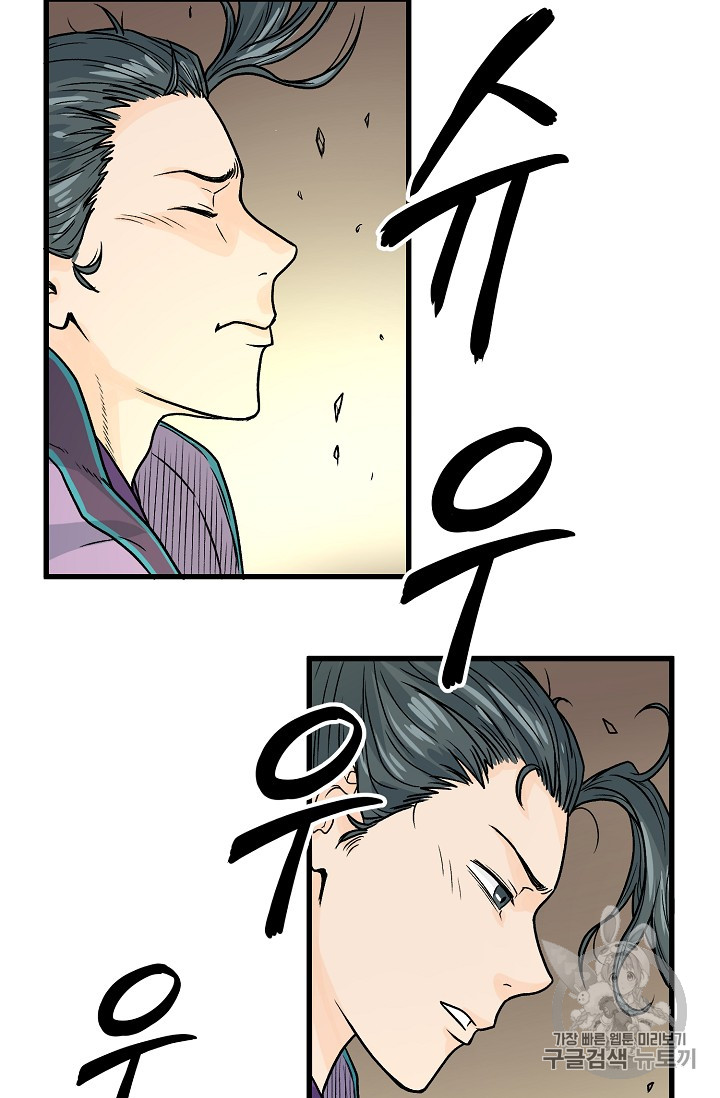 Murim Login Ch.3 p36