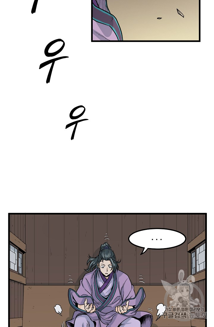 Murim Login Ch.3 p37