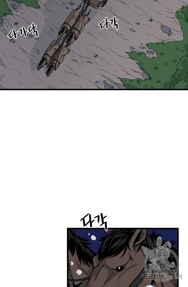 Murim Login Ch.3 p4