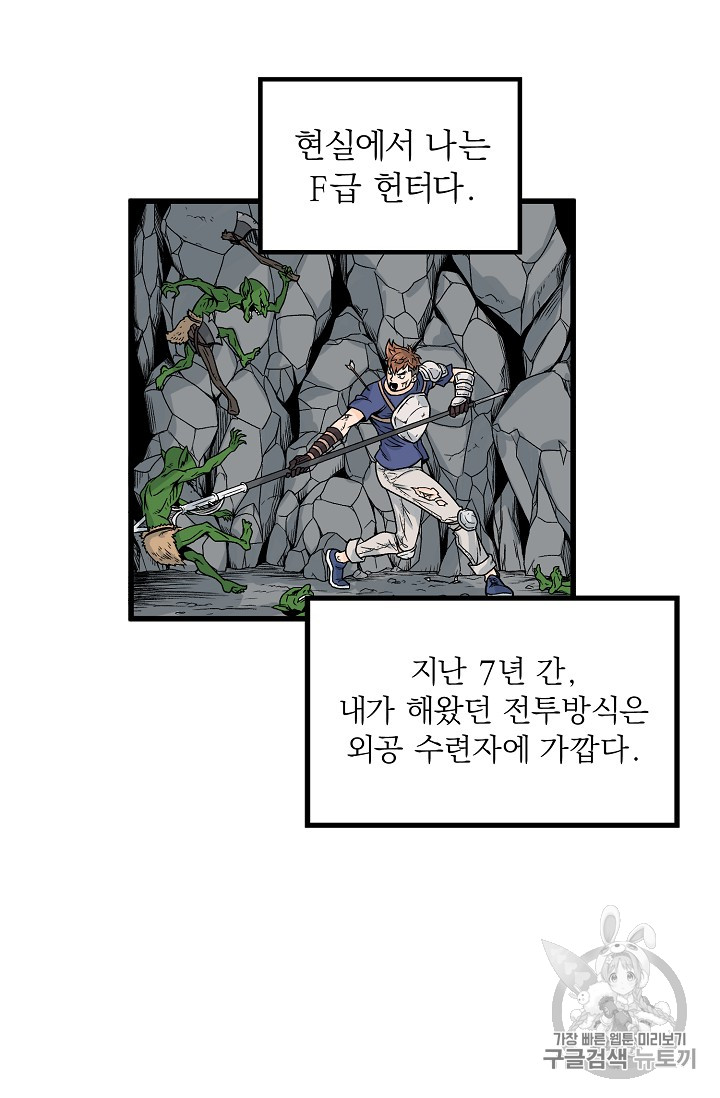 Murim Login Ch.3 p47