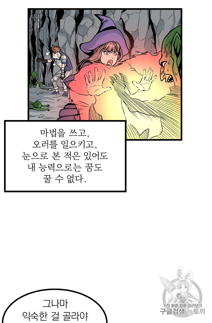 Murim Login Ch.3 p48