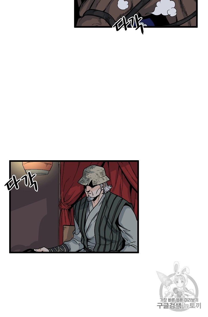Murim Login Ch.3 p5