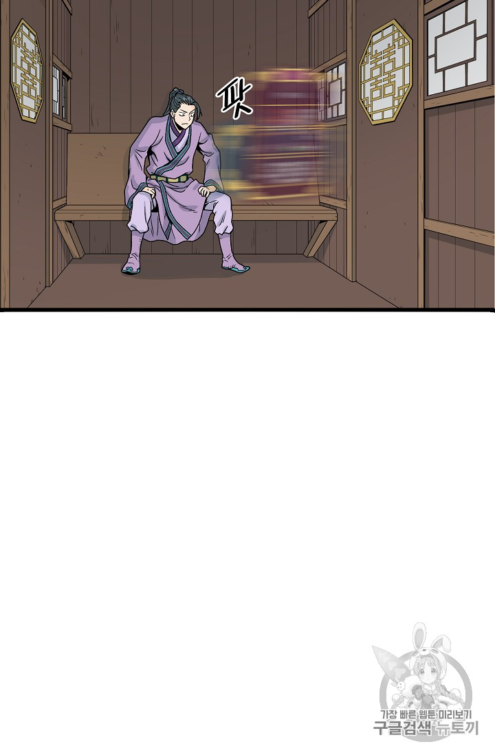 Murim Login Ch.3 p51
