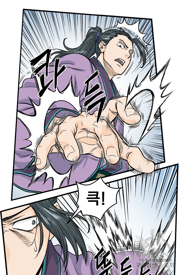 Murim Login Ch.3 p52