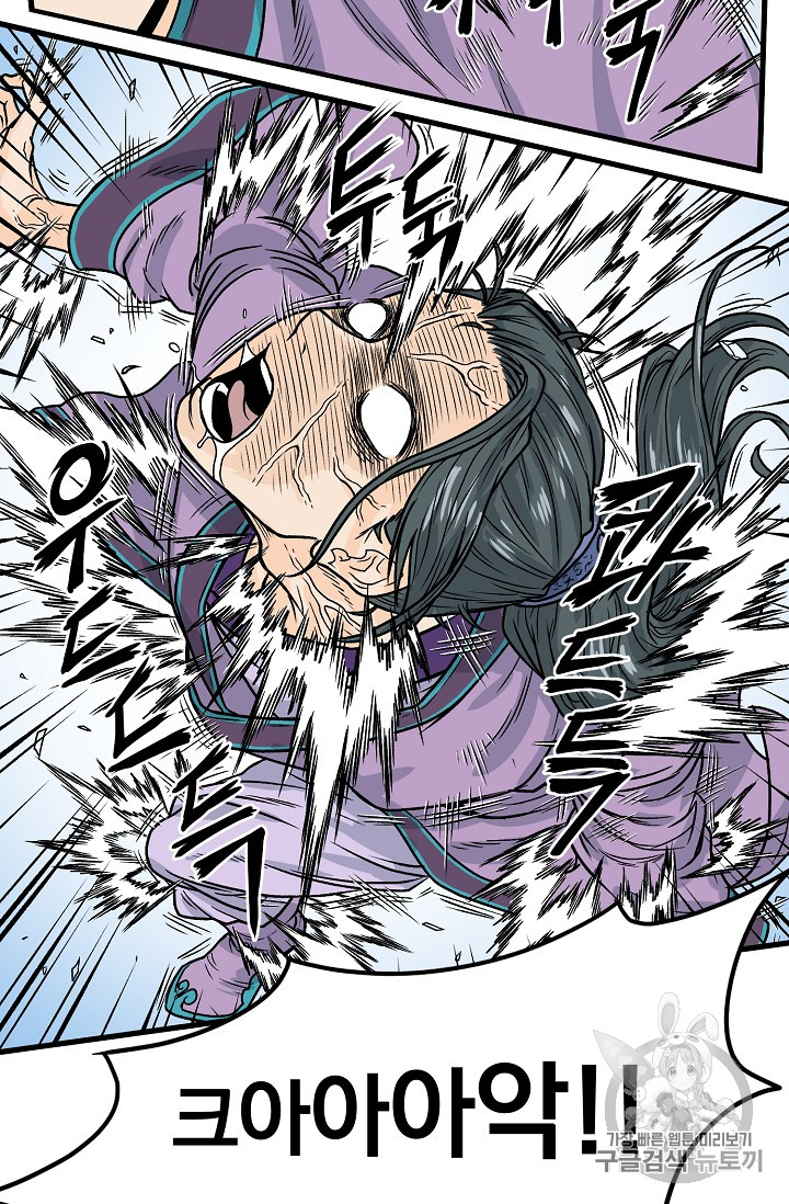 Murim Login Ch.3 p53