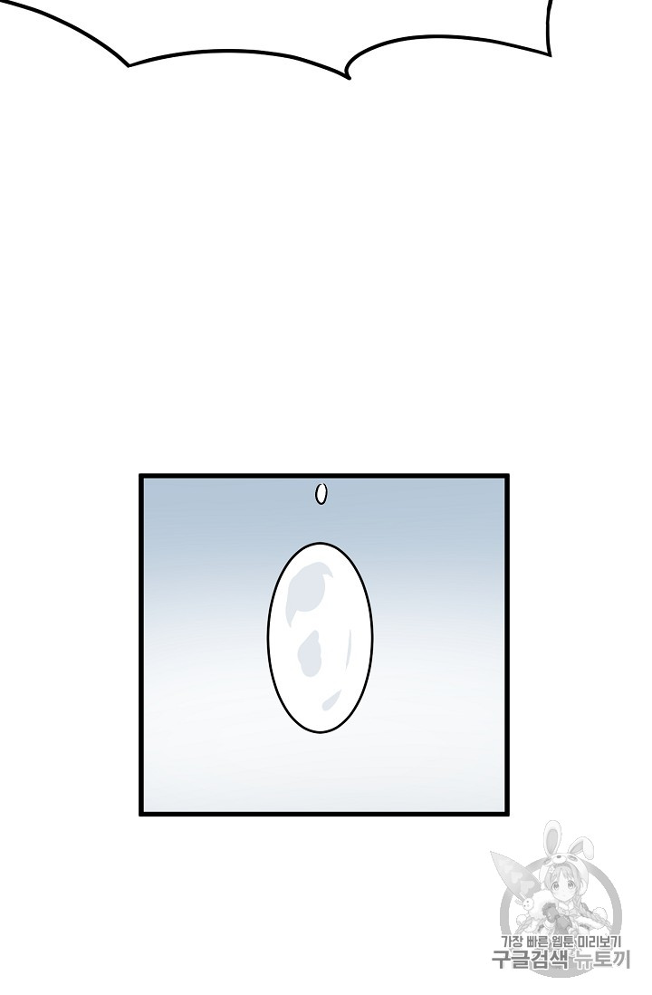 Murim Login Ch.3 p54