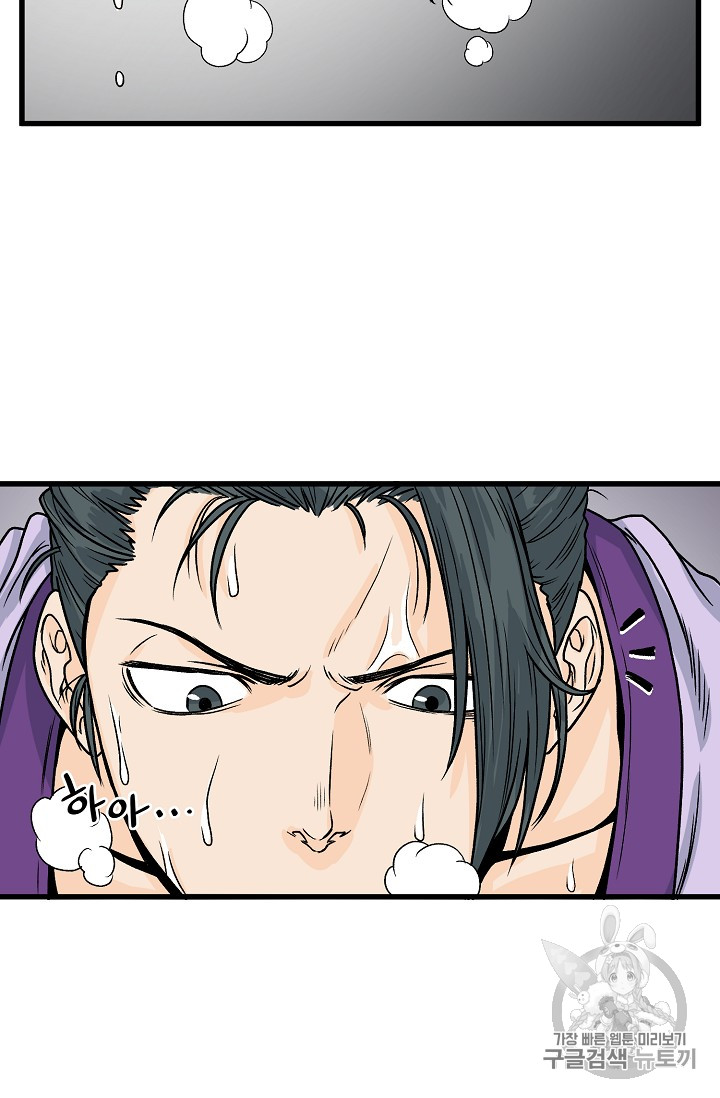 Murim Login Ch.3 p56