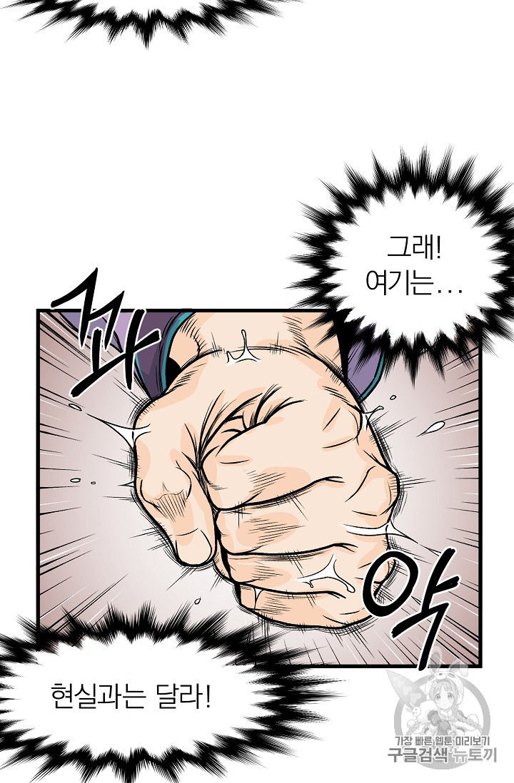 Murim Login Ch.3 p59