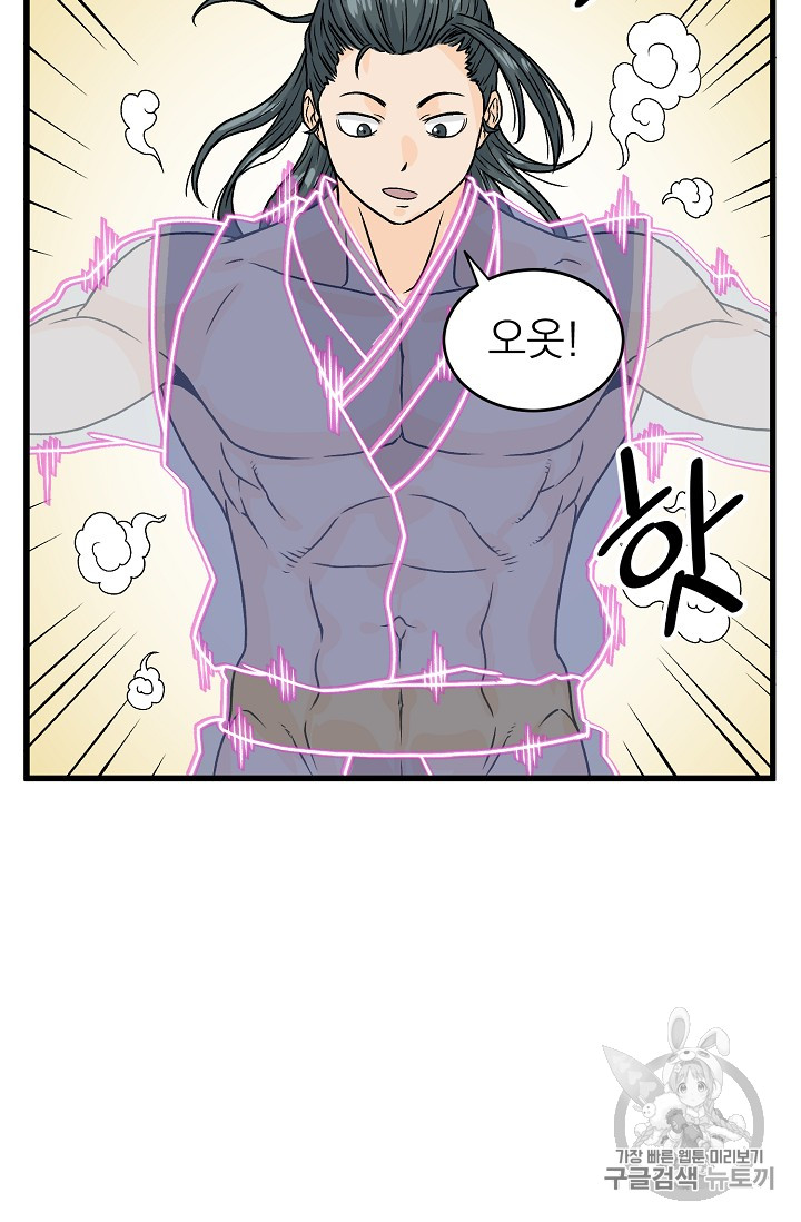 Murim Login Ch.3 p66