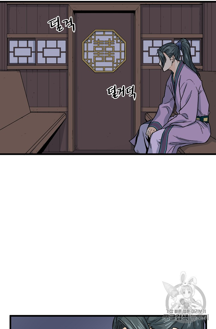 Murim Login Ch.3 p7