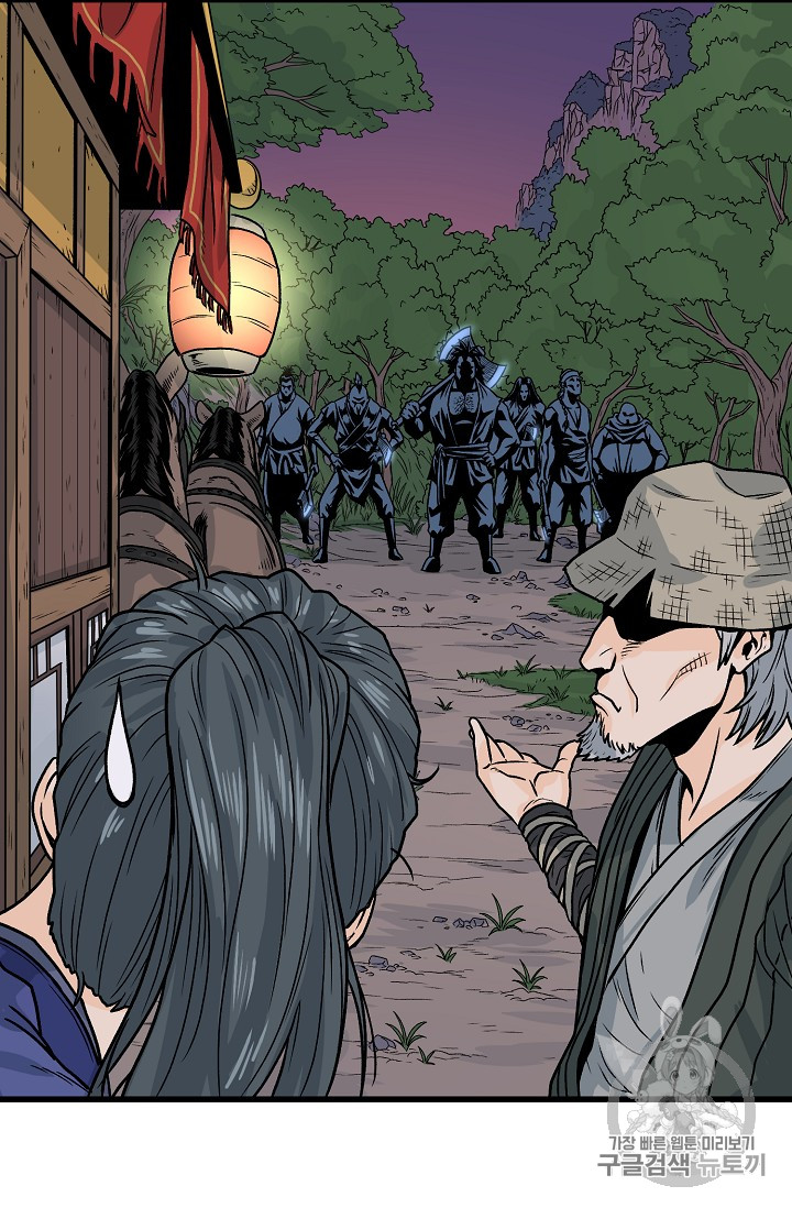 Murim Login Ch.3 p80