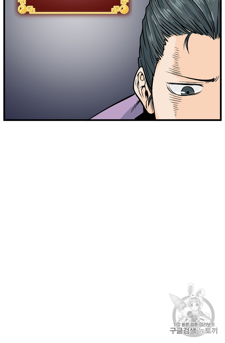 Murim Login Ch.3 p9