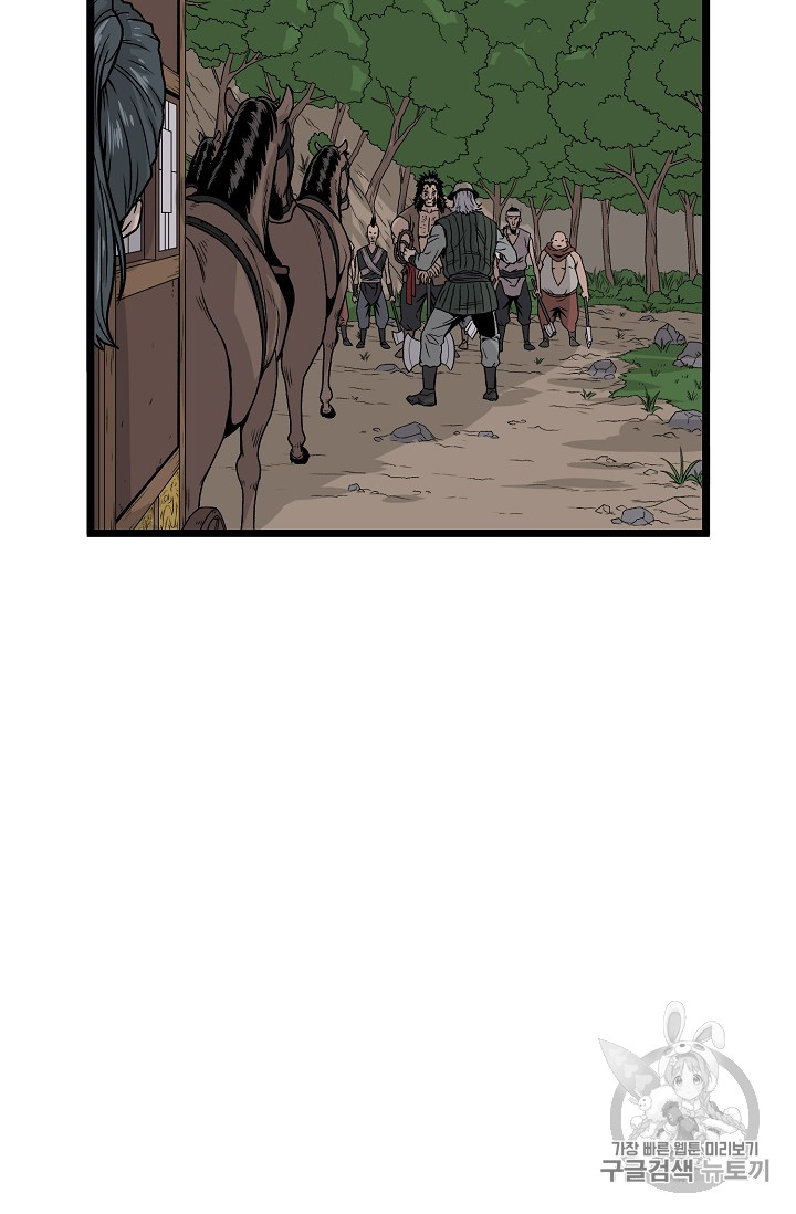 Murim Login Ch.4 p29