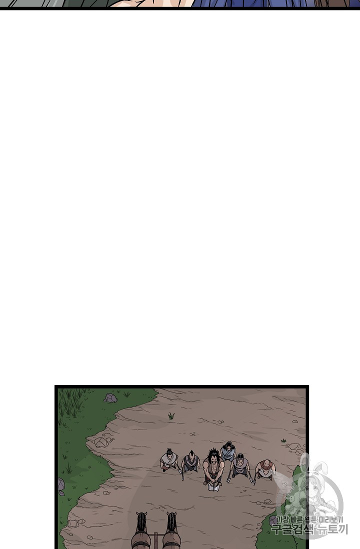 Murim Login Ch.4 p39