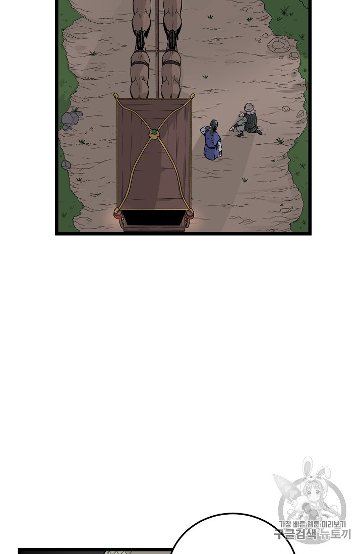 Murim Login Ch.4 p40