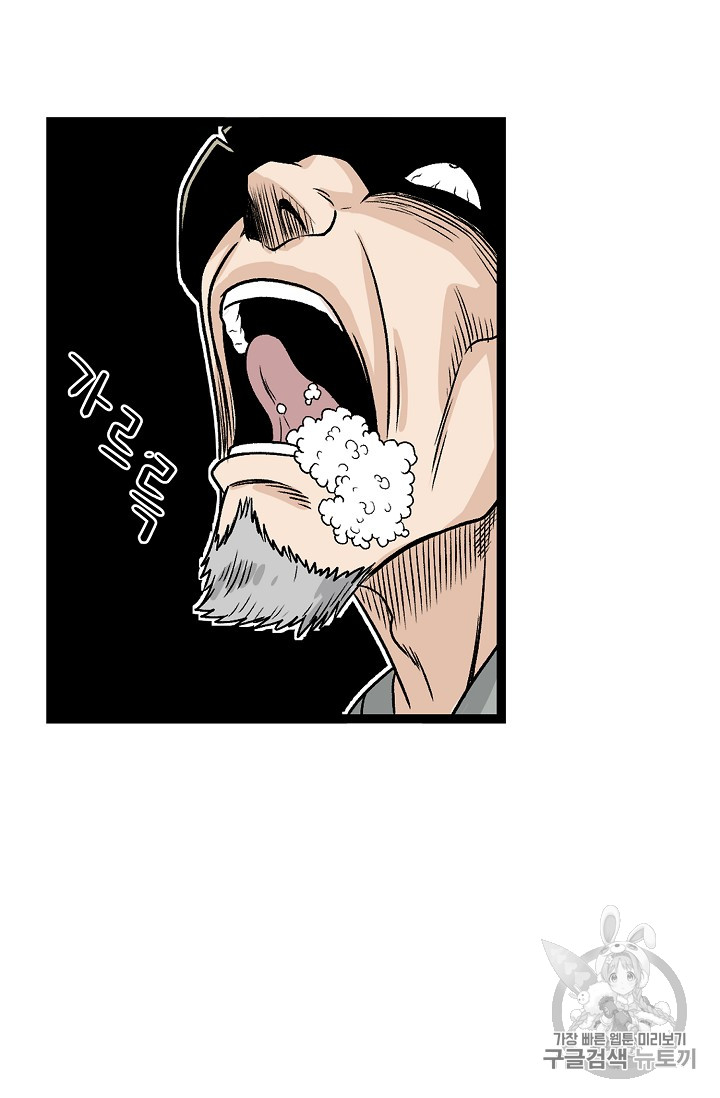 Murim Login Ch.4 p44