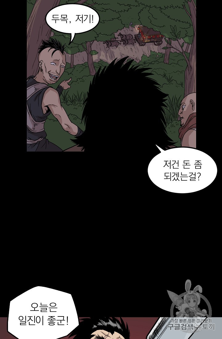 Murim Login Ch.4 p5