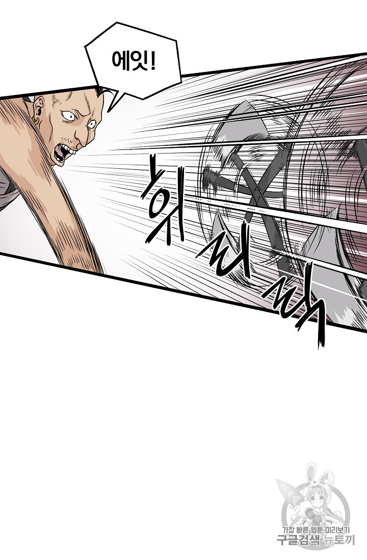 Murim Login Ch.4 p52