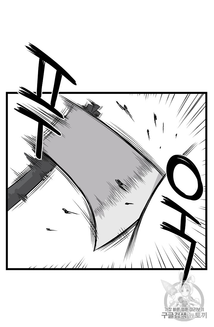 Murim Login Ch.4 p54