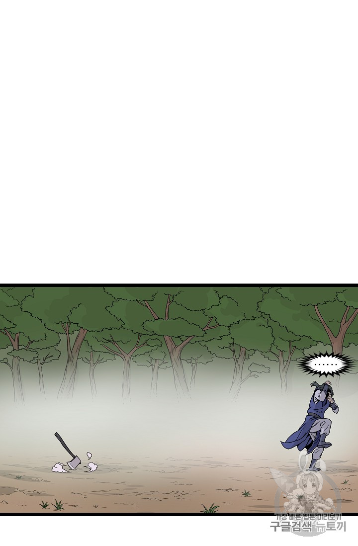 Murim Login Ch.4 p55