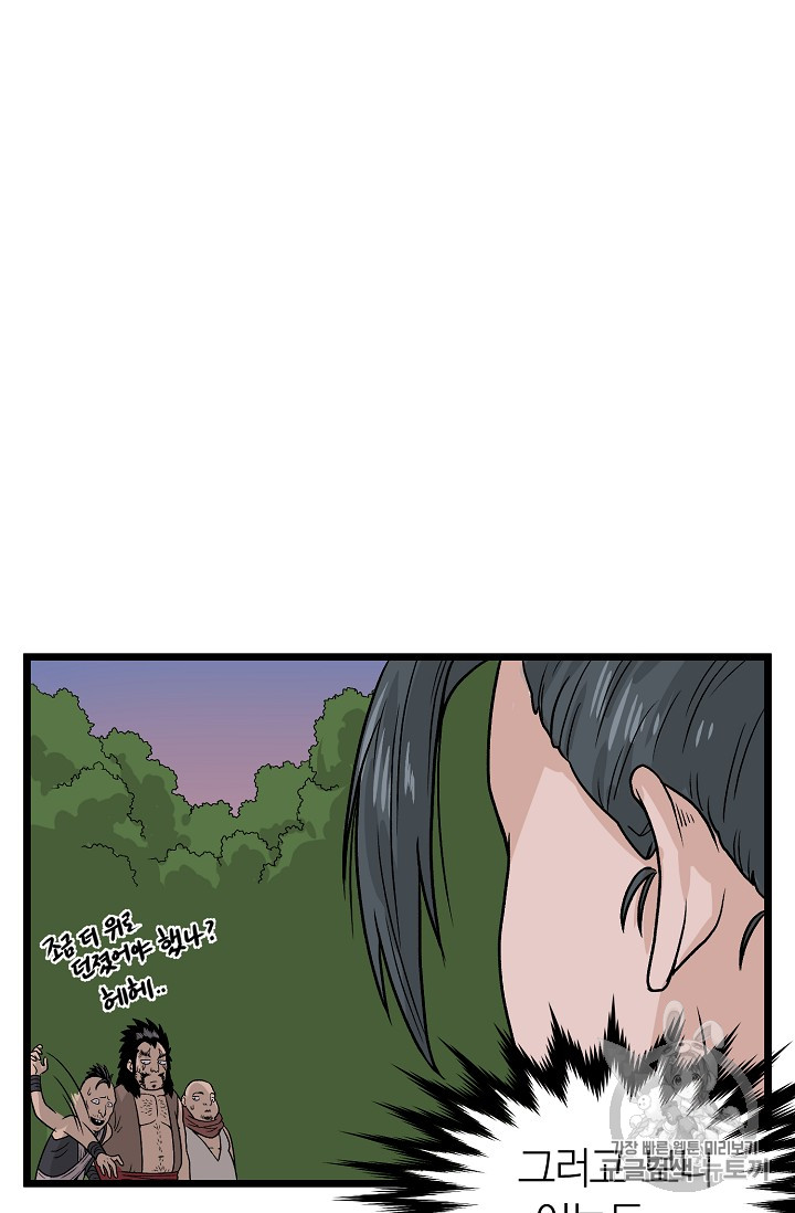 Murim Login Ch.4 p56