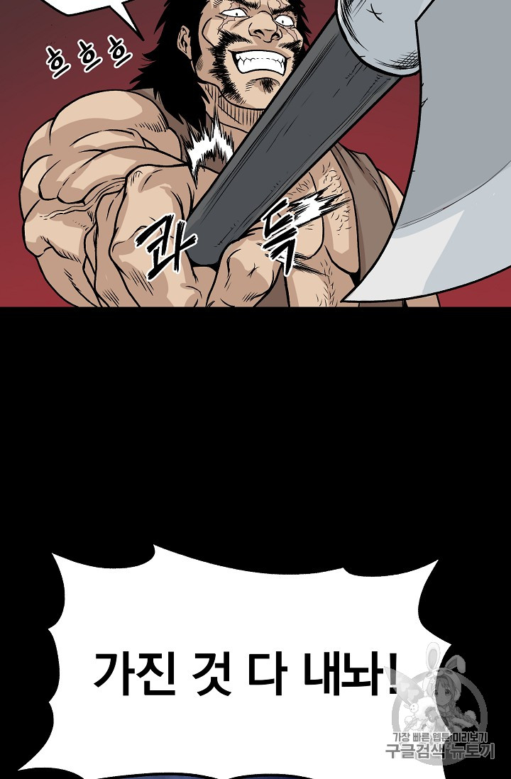 Murim Login Ch.4 p6