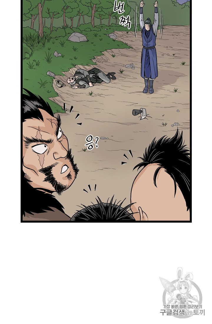Murim Login Ch.4 p61
