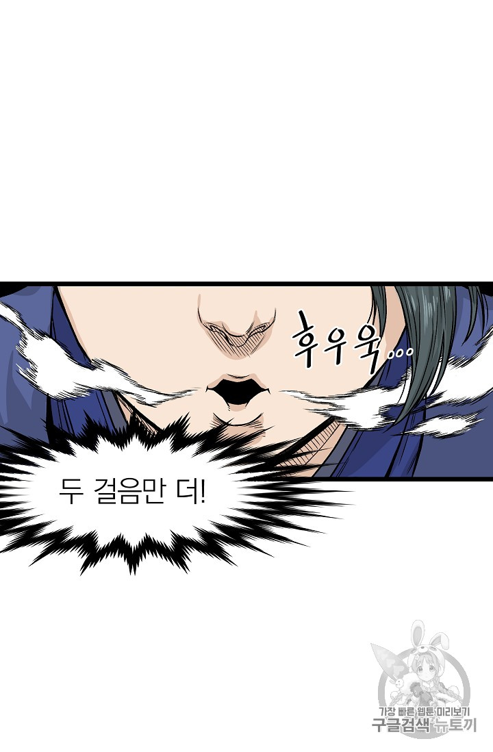 Murim Login Ch.4 p66