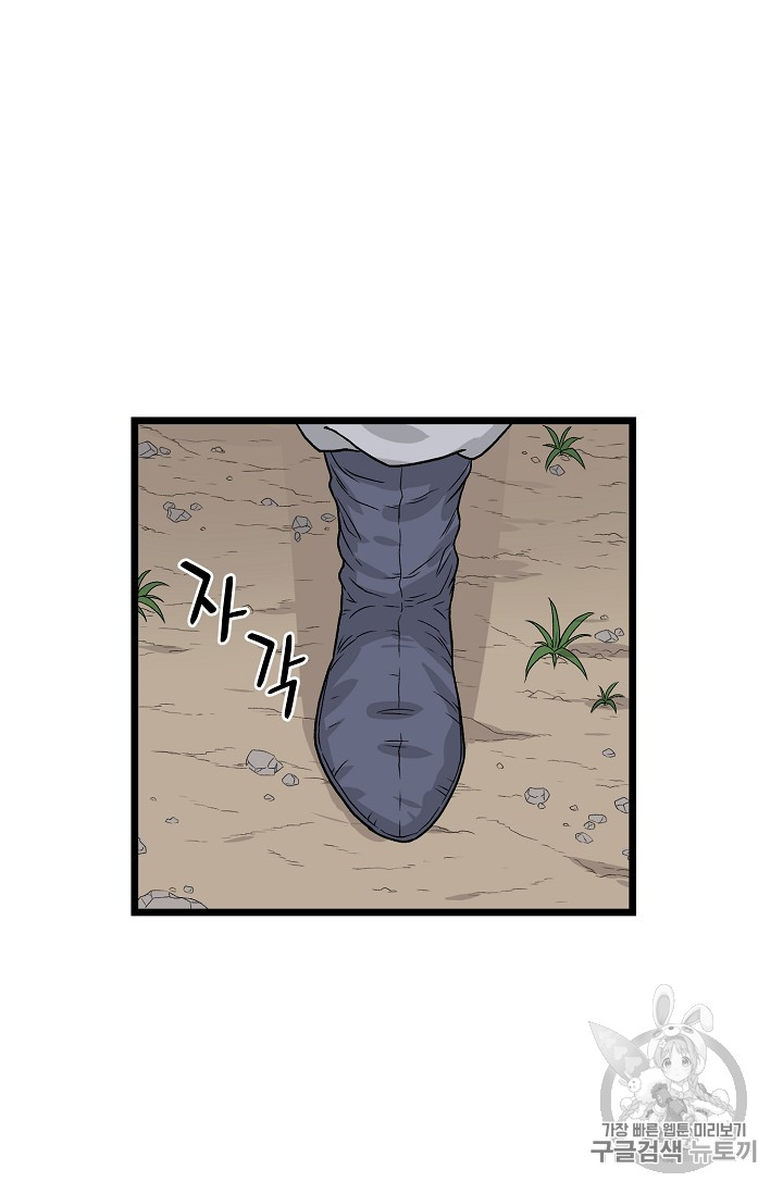 Murim Login Ch.4 p68