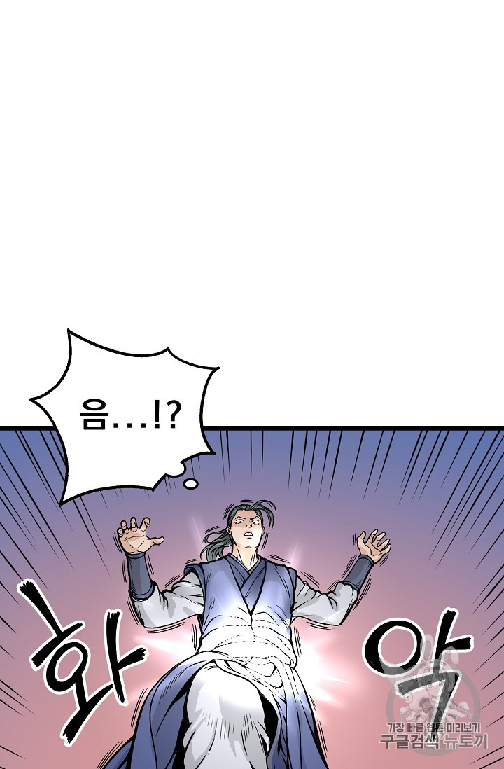 Murim Login Ch.4 p69